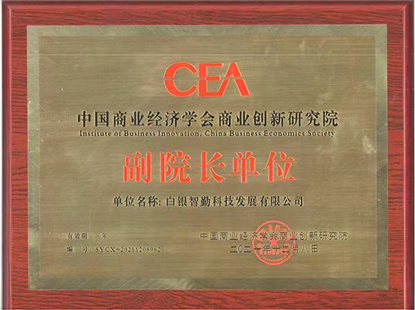 資質(zhì)榮譽3